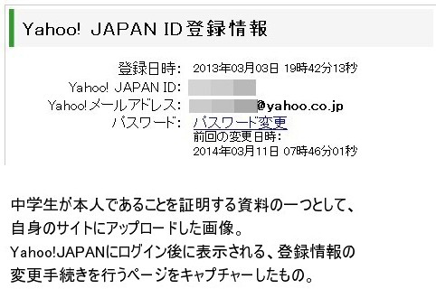 Yahoo! JAPAN ID o^