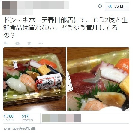 「寿司にナメクジ混入」ツイッター炎上騒動、追跡取材で結末が判明！
