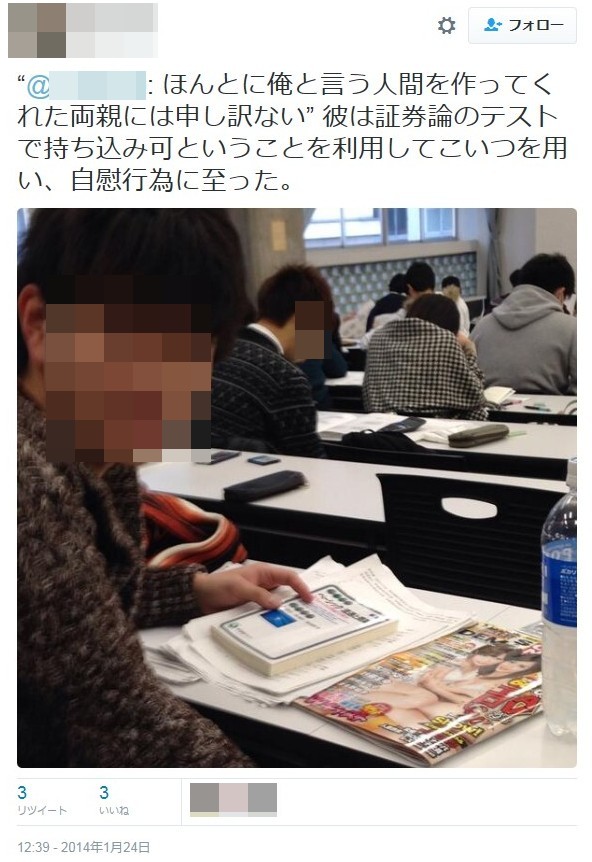 不衛生行為自慢で炎上した早稲田大学の学生、新たな問題が大量に発覚！