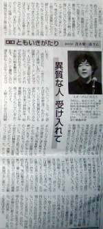 ３月１３日東京新聞