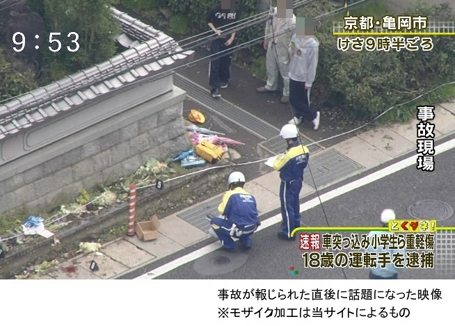 京都・亀岡の自動車死傷事故、犯人情報がネット流出で騒然