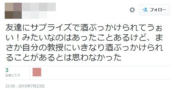 名古屋大学の有名教授がカラオケで不衛生な迷惑行為、ツイッターで発覚！