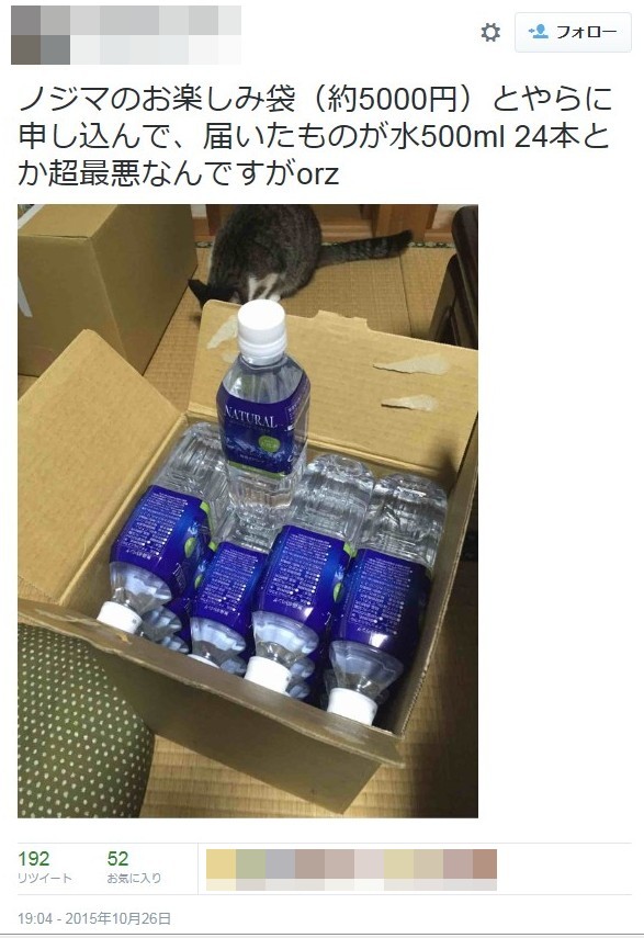 ノジマの５４００円の「お楽しみ箱」、中身は３０００円の水！非難殺到で炎上